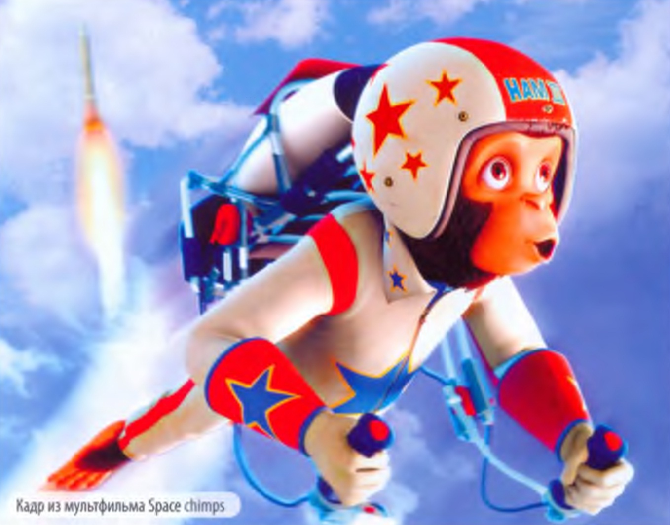 Кадр из мультфильма Space chimps.