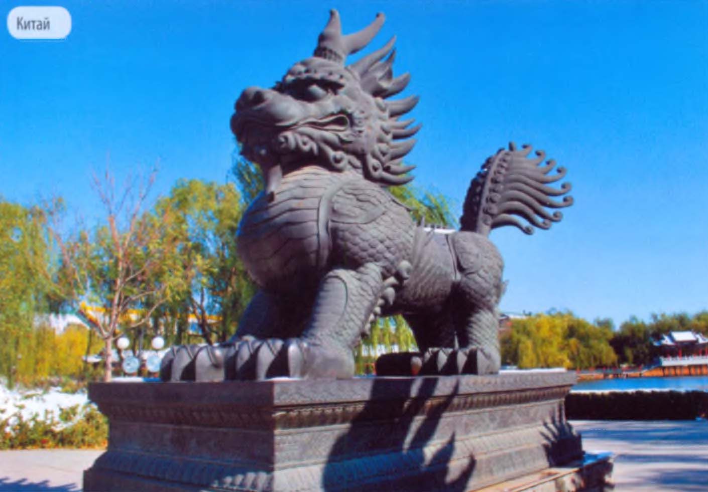 Статуя дракона в Китае.