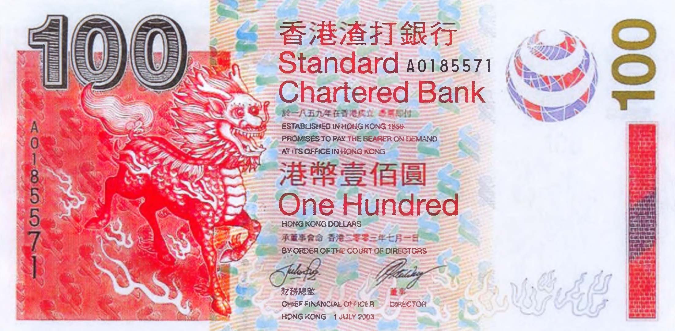 100 долларов 2003 г. Гонконг.