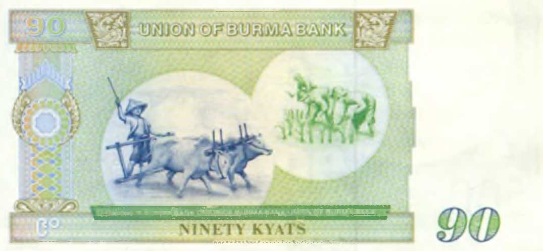 90 кьятов 1987 г. Бирма.