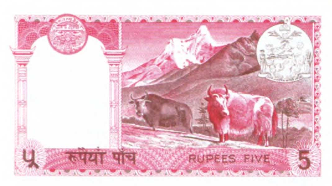 5 рупий 1974 г. Непал.