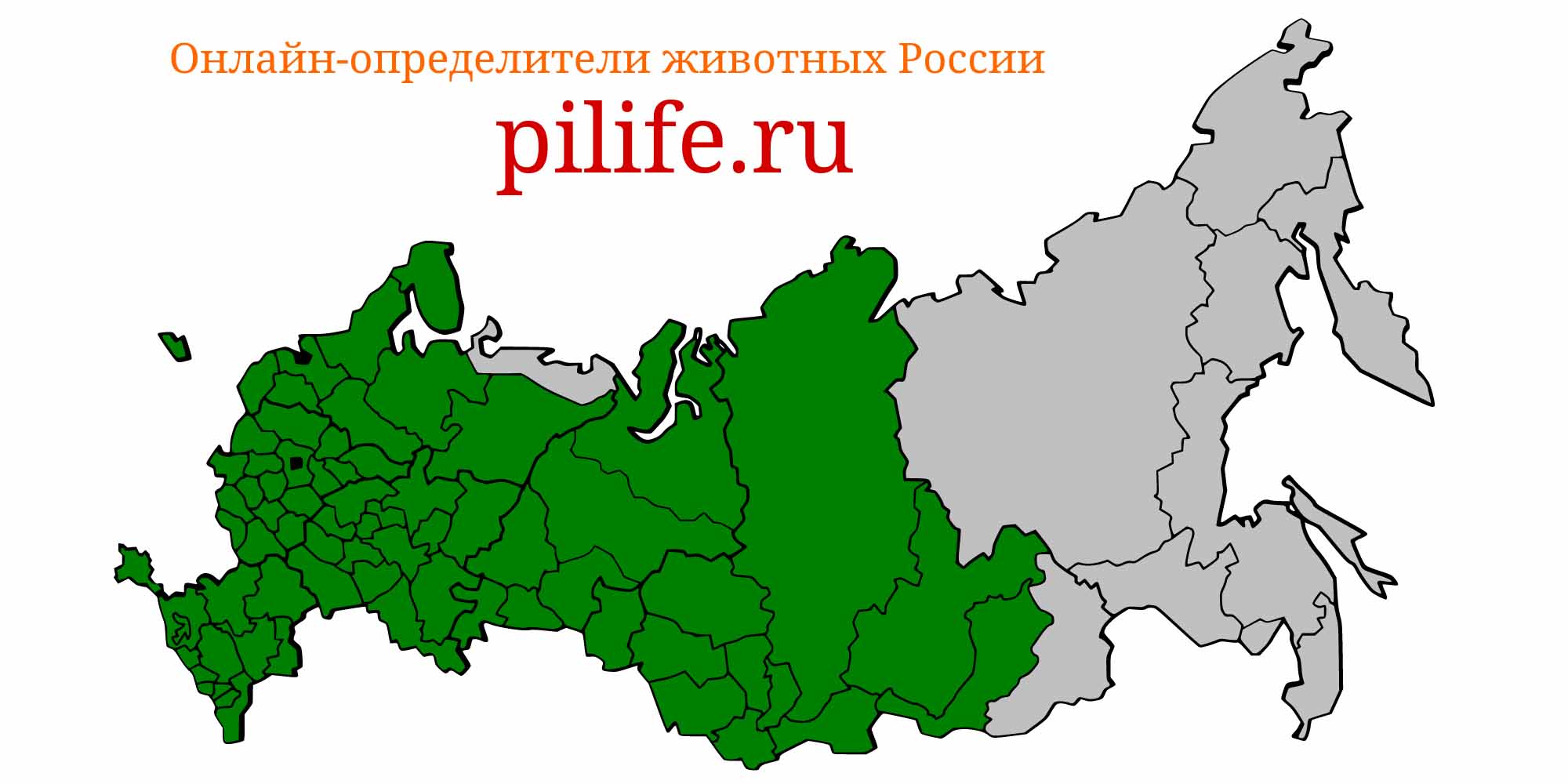 Ареал обитания abramis brama на карте России