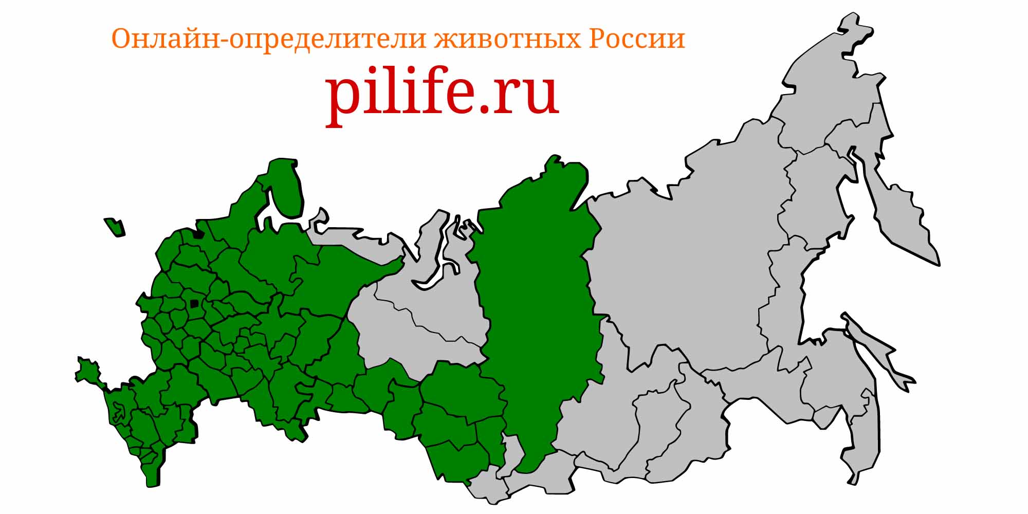 Ареал обитания alburnus alburnus на карте России