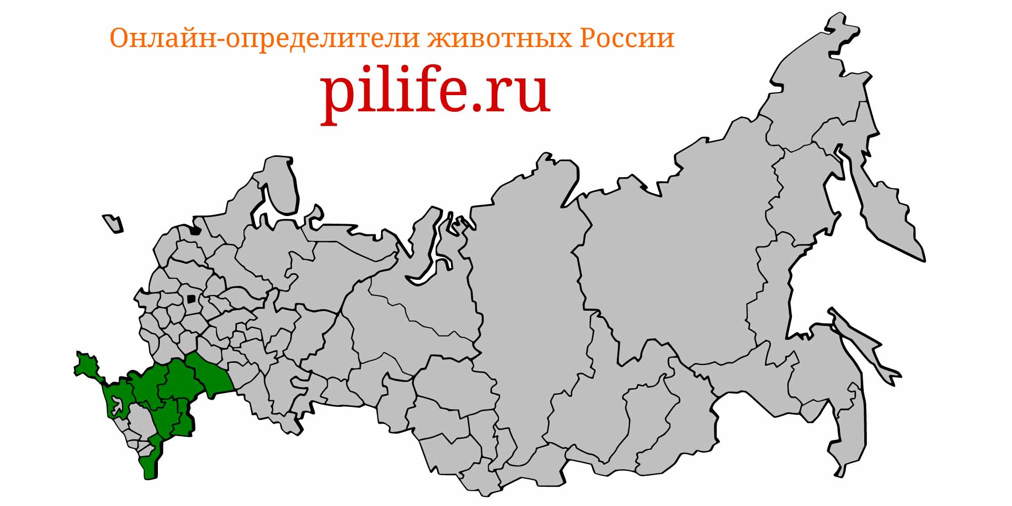 Ареал обитания clupeonella cultriventris на карте России