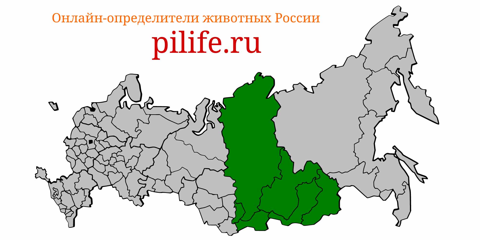 Ареал обитания Coregonus migratorius на карте России