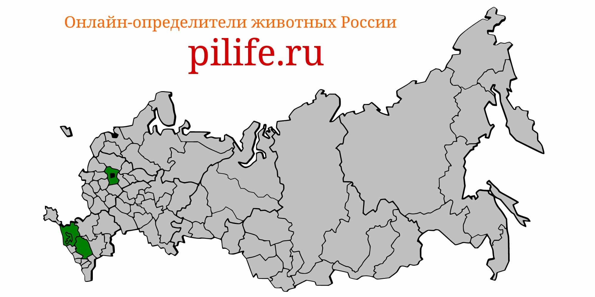 Ареал обитания Gambusia affinis на карте России