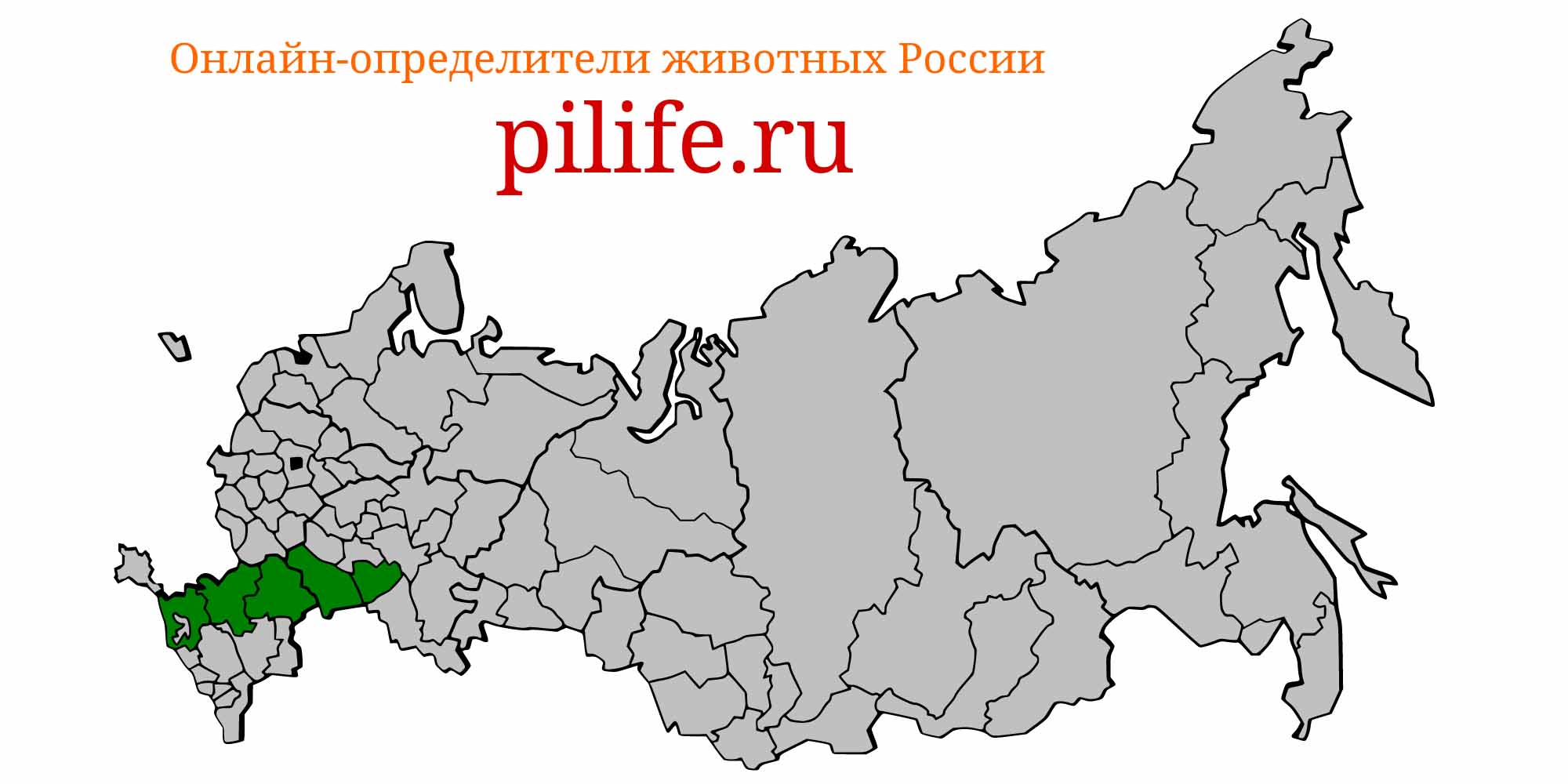 Ареал обитания ictiobus bubalus на карте России