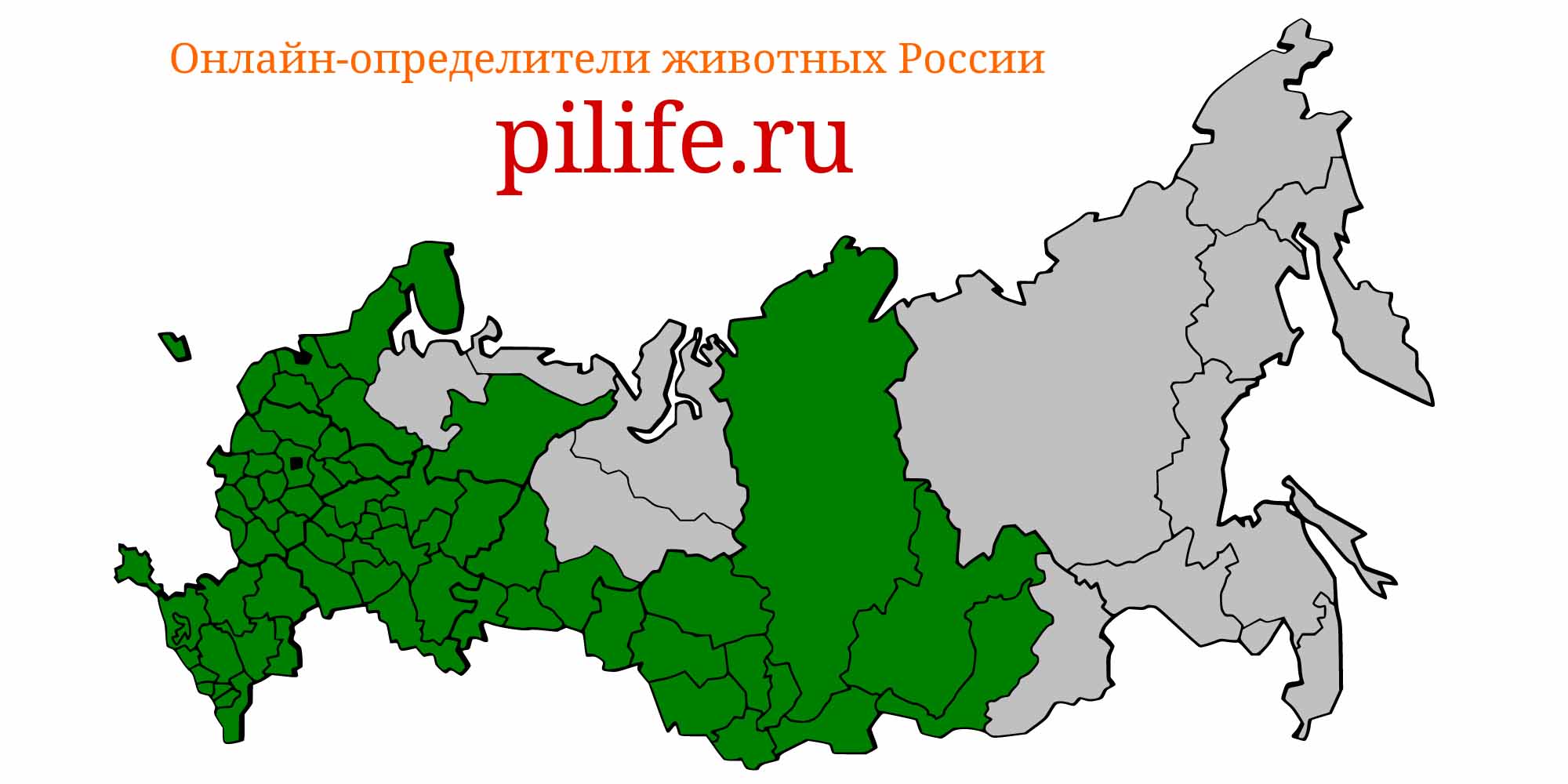 Ареал обитания leucaspius delineatus на карте России