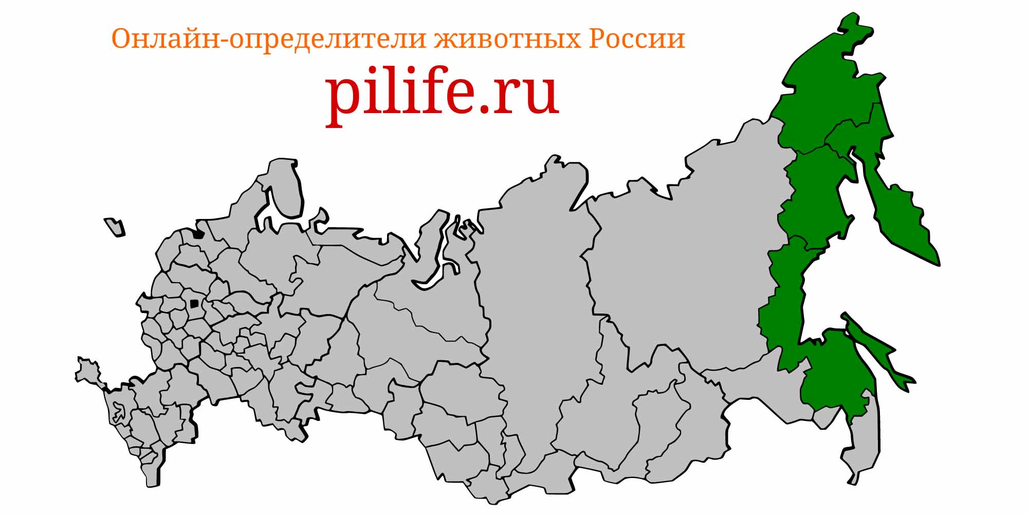 Ареал обитания Oncorhynchus nerka на карте России