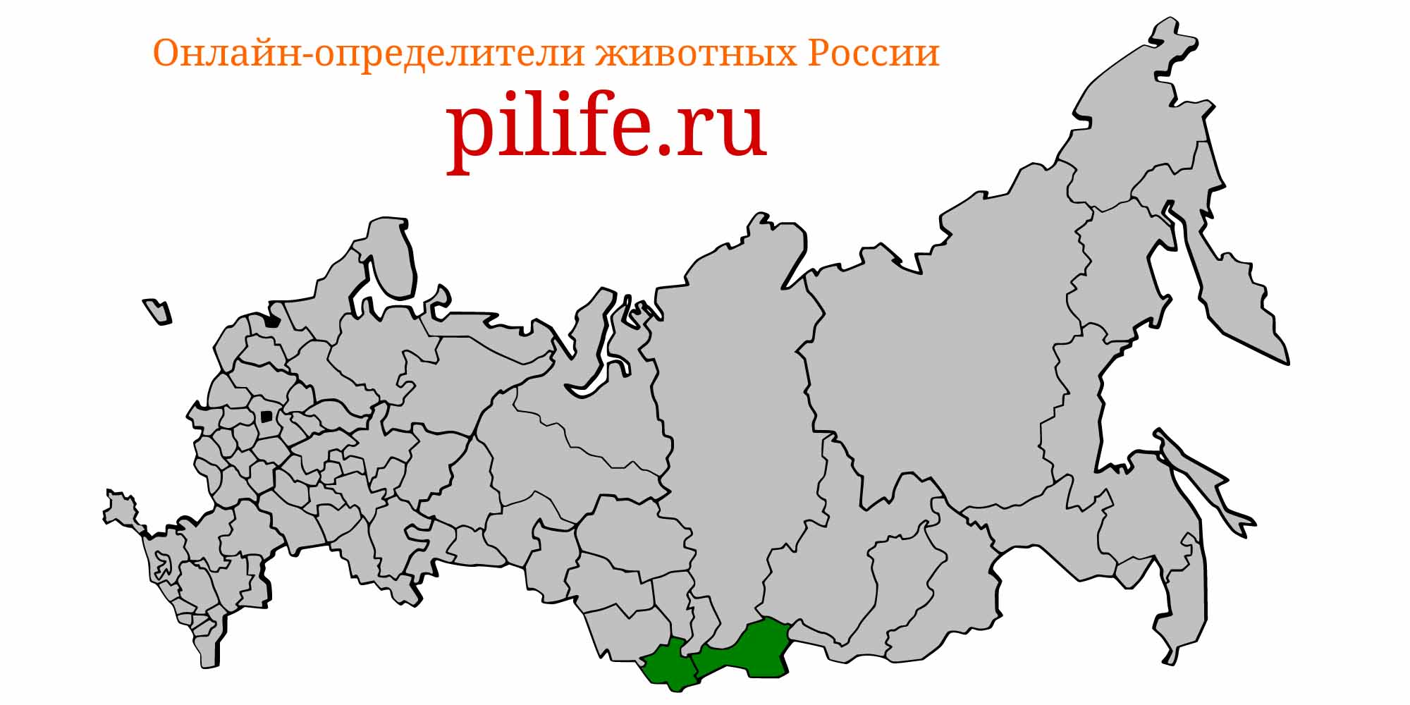 Ареал обитания Oreoleuciscus humilis на карте России