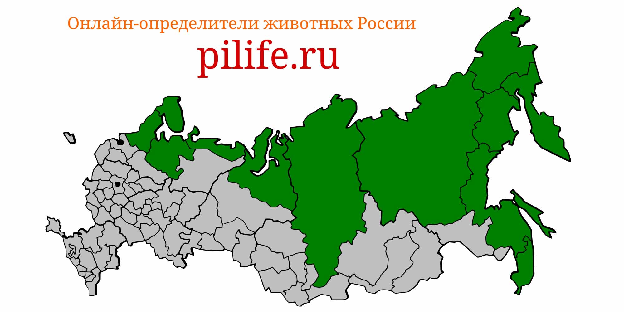 Ареал обитания Osmerus mordax на карте России