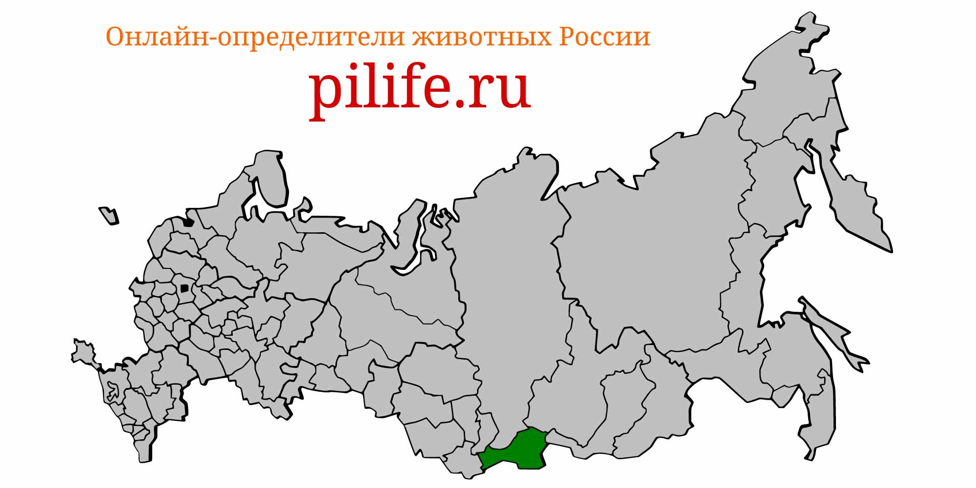 Ареал обитания Thymallus brevirostris на карте России